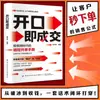 A abertura é o fechamento da era dos vídeos curtos do manual de faturamento da coroa de vendas, livros da bíblia de marketing para a equipe de vendas.