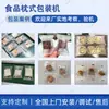 Máquina de Embalagem Automática para Doces, Salgadinhos, Biscoitos, Máquina de Embalagem Tipo Travesseiro para Bolos de Arroz Crocante, Bolos da Lua, Máquina de Selagem Contínua para Bolo de Tâmaras