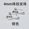 Convertidor de pinza para oreja de espiral para mosquitos aretes de tachuela indoloros invisibles aretes de clip para orejas sin perforación material universal para aretes DIY