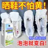 Especial para tintorerías para eliminar espuma amarilla zapatos en polvo zapatos blancos agente de limpieza para zapatos para eliminar manchas para eliminar oxidación amarilla limpiador blanqueador