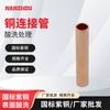 [NANZHOU NANZHOU] Conexión de tubería de cobre GT, tubería de cobre recta central, extremo a tope, terminal central