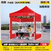 Tenda Solário de Quatro Pernas para Vendedores Ambulantes, Grande Tenda Comercial Pontiaguda de Quatro Cantos, Toldo de Sol, Tenda Dobrável para Exposição ao Ar Livre