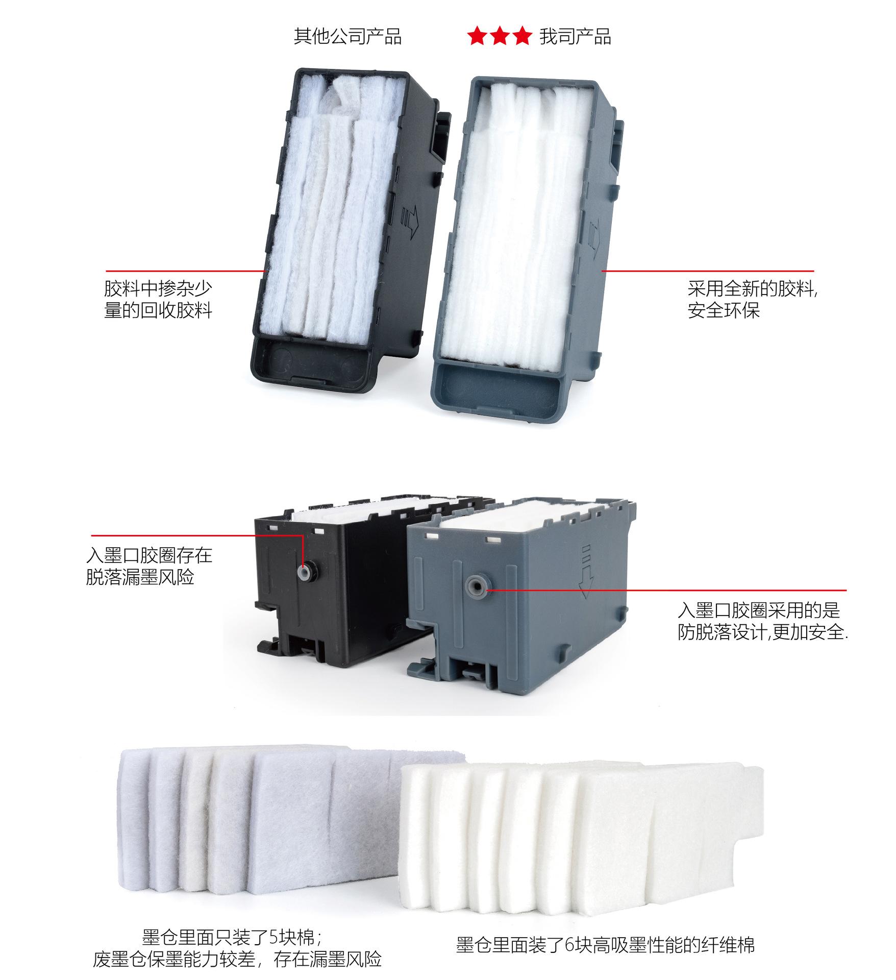 C9345废墨仓对比说明1.jpg