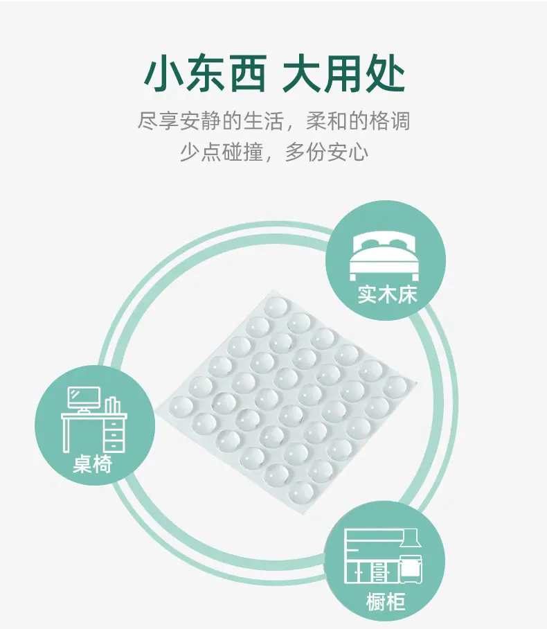 硅胶防撞贴详情页_04