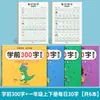 Livro de Prática de Caracteres Chineses para Jardim de Infância, Conjunto Completo de Livros Didáticos de Transição Pré-escolar, Prática Diária para Classes de Jardim de Infância Avançado e Pré-escola