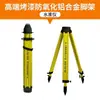 Nivel Trípode Estación Total Trípode de Medición Teodolito Nivel Soporte Accesorios para Instrumentos de Topografía y Cartografía Estante
