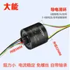 Conector elétrico anelar condutor passante coletor anelar rotativo de energia 24 6 8 linhas anel deslizante 360