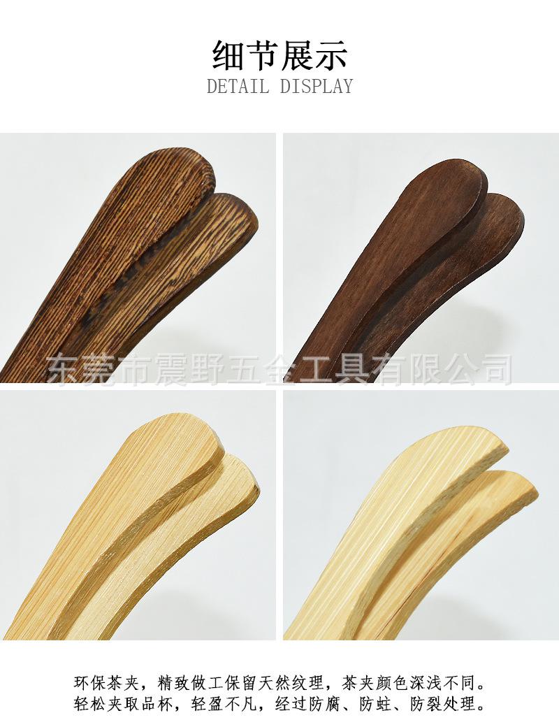 竹茶夹弯1_04