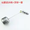 Placa de Circuito para Tetera Yuhao Accesorios Grifo Termostato Válvula Solenoide Válvula de Flotador para Tetera Elemento Calefactor Indicador de Temperatura del Agua