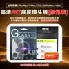 Película de Tela Traseira à Prova de Explosão Personalizada para Apple 18Pro Max, Película para Câmera de Animal de Estimação, Película de Lente Base de Cobertura Total Integrada