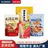 Sacos plásticos personalizados para embalagem de alimentos de várias especificações, sacos tipo stand-up auto-vedantes espessados, sacos com selagem de oito lados para lanches de nozes, sacos de selagem