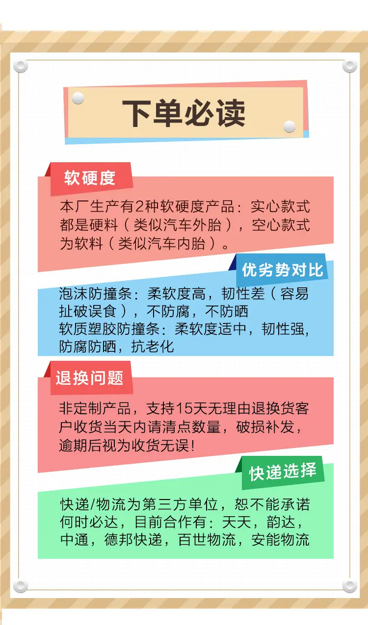 小护角_11.jpg