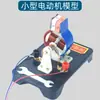 Modelo de Motor Elétrico Pequeno 24018 CC Montagem Destacável Física Eletromagnetismo Material Didático Fio de Cobre Motor Elétrico