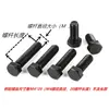 Tornillos de Acero al Carbono Tianbao Grado Nacional 8.8, Hexagonales Externos, Media Rosca, Pavonados, Tornillos de Alta Resistencia Extragrandes M12-M36
