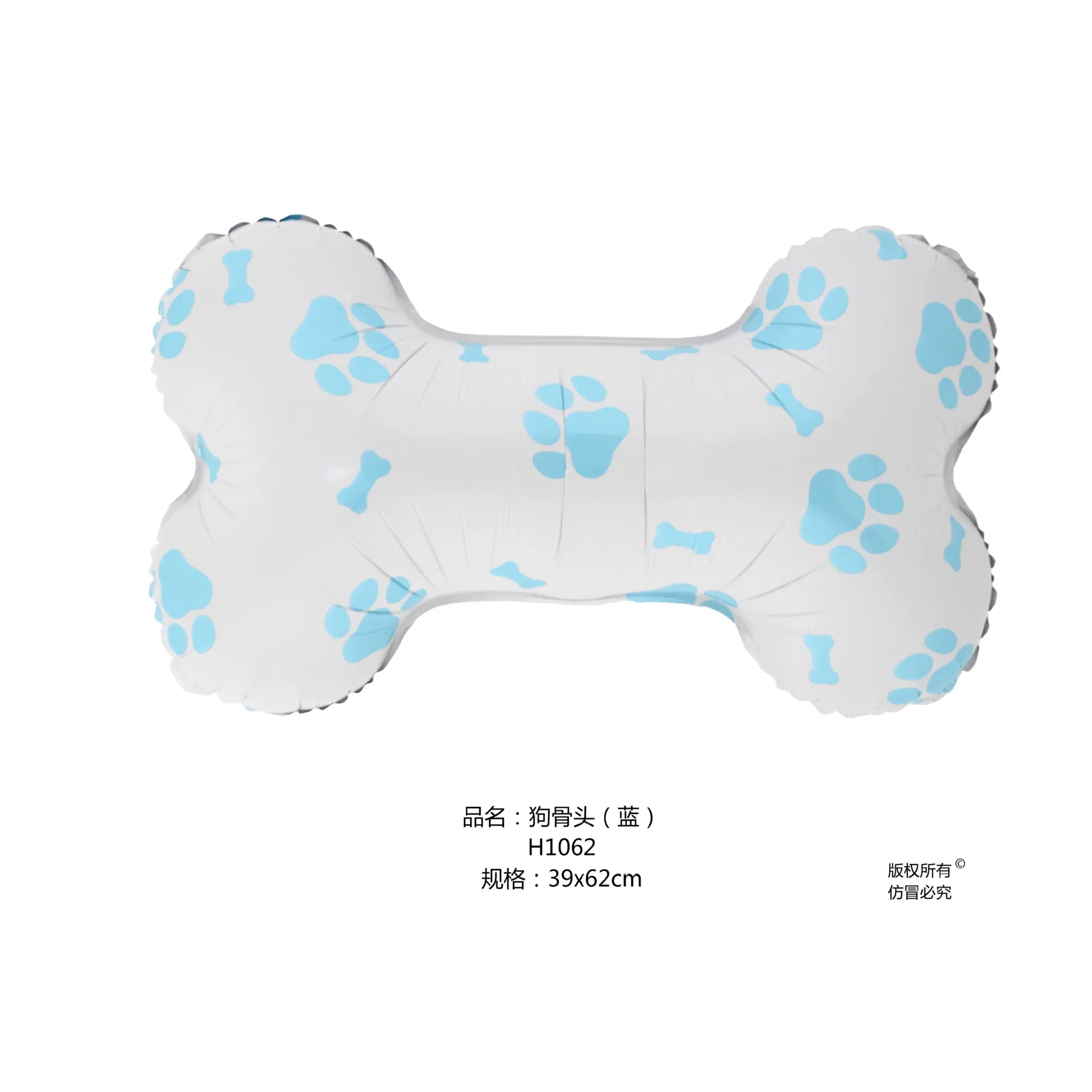 狗骨头(蓝)