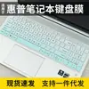 Para HP Star Book15 15-fd1870TU Película Protectora de Teclado Película para Teclado de Laptop