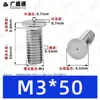 Tornillos de soldadura de acero inoxidable 304, tornillos de soldadura por puntos, tornillos de soldadura empotrados, espárragos de soldadura empotrados, soldadura eléctrica de almacenamiento de energía M3M4M5M6M8M10mm