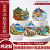 Imanes de Metal Personalizados para Refrigerador para los Cuatro Puntos Escénicos Ming Lou y la Torre del Grulla Amarilla, Souvenirs Culturales y Creativos Turísticos, Imanes de Metal Personalizados para Refrigerador