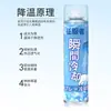 Spray refrescante de verano para coche, agente de enfriamiento rápido, artefacto de refrigeración para interior de coche, enfriamiento instantáneo.