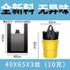 Bolsa de Basura Negra Tipo Recipiente Boca Plana Bolsa de Basura Grande Hotel Portátil Bolsa de Basura Grande Engrosada Extra Gruesa No Fácil de Romper
