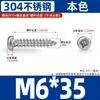 Tornillos Autorroscantes de Acero Inoxidable 304, Cabeza Redonda Phillips, Tornillos para Madera, Tornillos Autorroscantes de Cabeza Plana M2M3M4M5M6