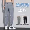 Pantalones Cargo Deportivos Harem de Verano Finos Sueltos de Secado Rápido Cortos de Seda de Hielo Casuales Marca de Moda para Hombre