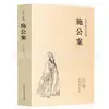 (Opcional) Clásicos de la Literatura China Clásica Colección de Clásicos de la Literatura Tradicional