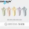 Calcetines de Algodón 100% Puro para Mujer, Calcetines Cortos Finos de Verano, Calcetines Sin Costuras Antibacterianos y Desodorantes 10A, Calcetines para Mujer con Puño Suelto al por Mayor