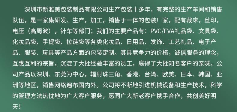 内页-包装袋-深圳市新雅美包装制品有限公司_15