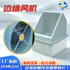 Ventilador Industrial à Prova de Explosão 380V Baixo Ruído Fibra de Vidro Parede Fluxo Axial Exaustão Ventoinha Lateral Dwex