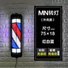 El Letrero Luminoso Giratorio Grande de la Barbería Está en el Suelo Luz Giratoria Letrero Publicitario Personalizado Montado en la Pared Luz Montada en la Pared Azul y Blanco Luz