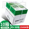 Qixin 500 Páginas Papel A4 Papel de Impresión Papel Copiadora 70g Impresión a Doble Cara 80g Papel de Prueba para Copias Papel de Oficina Venta al por Mayor