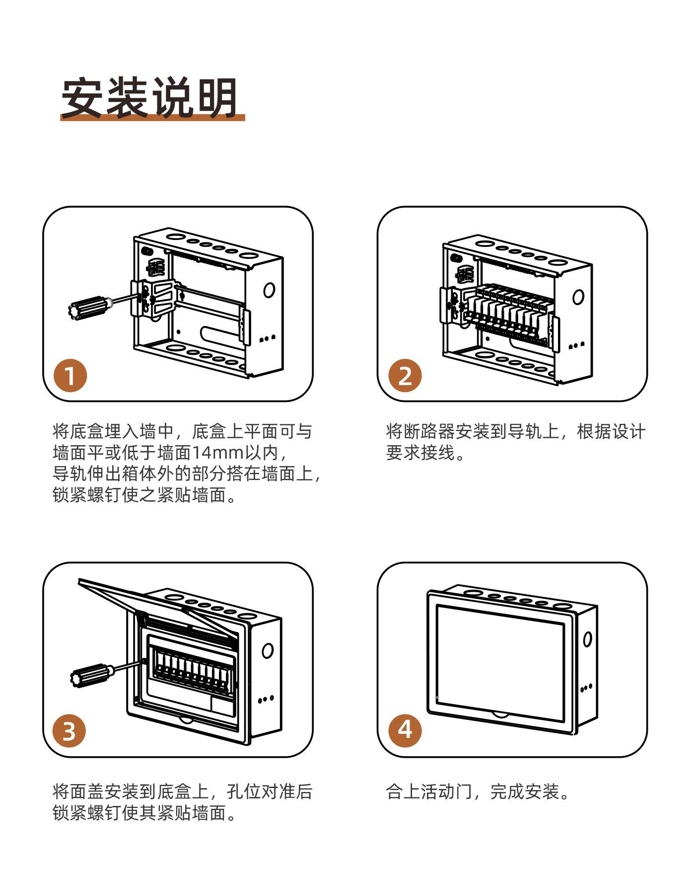 E系列户内配电箱_08.jpg
