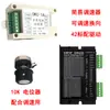 Controlador de Velocidad para Motor Paso a Paso 12V/24V Adelante Reversa Base Cero DSC-1A410 Controlador de Movimiento