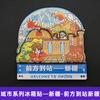 Imanes de Refrigerador Cuidadosamente Seleccionados de la Serie Tíbet, Mongolia Interior, Qinghai, Xinjiang y Ningxia, Pegatinas Decorativas Magnéticas de Tendencia Nacional, Souvenirs de Viaje