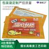 Bolsa de embalaje para bebé autocalentable, bolsa sellable, rollo de película de embalaje para bebé cálido, bolsa de embalaje para artículos de uso diario, fabricantes de bolsas de plástico