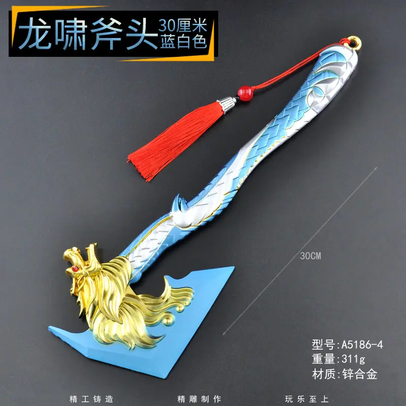 A5186-4-龙啸斧头蓝白色-30厘米.jpg