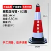 Cono Reflectante de Goma para Carretera de 70 cm Cubo con Forma de Cono de Helado de 90 cm Bolardo de Aislamiento Cono Reflectante para Construcción de Carreteras