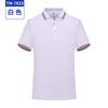 Roupas de trabalho corporativo Camisa pólo camiseta personalizada publicidade cultural roupas de trabalho roupas de manga curta roupas de classe roupas de atividade DIY padrão