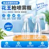 Botella Atomizadora Kao con Gatillo de 200ml PET Transparente Portátil Atomizador de Niebla Fina Botella de Relleno para Alcohol Cosmético Venta al por Mayor
