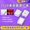 Máscara de Beleza Infravermelha 3528 Luz Vermelha e Azul Rejuvenescimento da Pele Instrumento de Beleza Lâmpada de Linha Grande Fisioterapia Fonte de Luz de Beleza Médica Lâmpadas LED