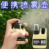 Botella de Spray Repelente de Mosquitos para Camping al Aire Libre Botella Pulverizadora Recargable Portátil Tipo Pulsador 80ml Botella Pulverizadora de Agua Táctica para Viajes