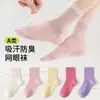 Calcetines de Verano Finos para Niños Transpirables de Malla de Algodón para Niños Calcetines 100% Algodón para Niños y Niñas Estudiantes Calcetines Absorbentes de Sudor y Resistentes al Olor