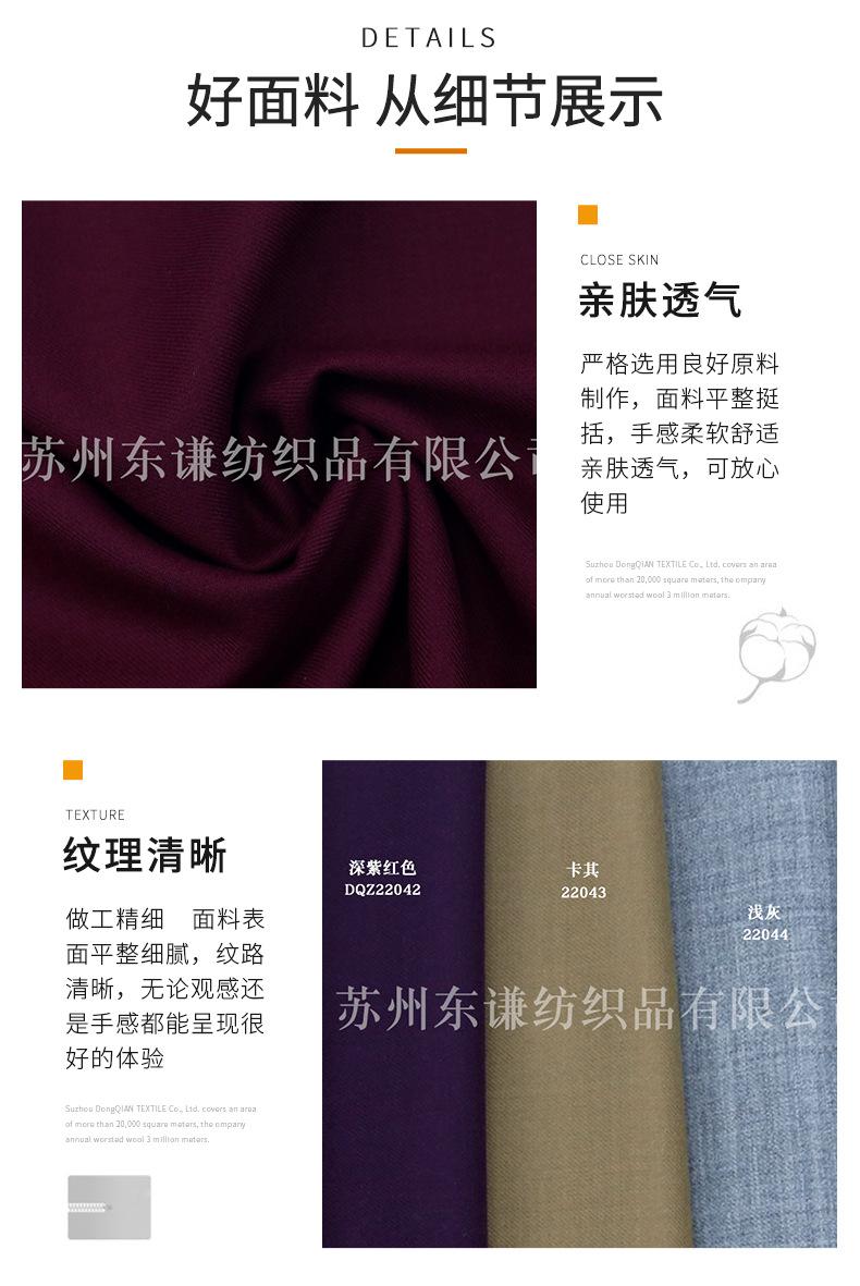 东谦纺织详情--彩色斜纹绒面弹力毛呢毛料_07.jpg