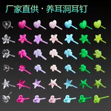 塑料不易过敏树脂耳钉养耳洞耳棒荧光色爱心形四叶草五角星耳针