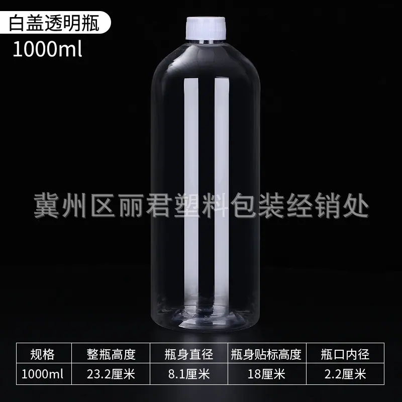 黑背景（1000ml）——白盖.jp