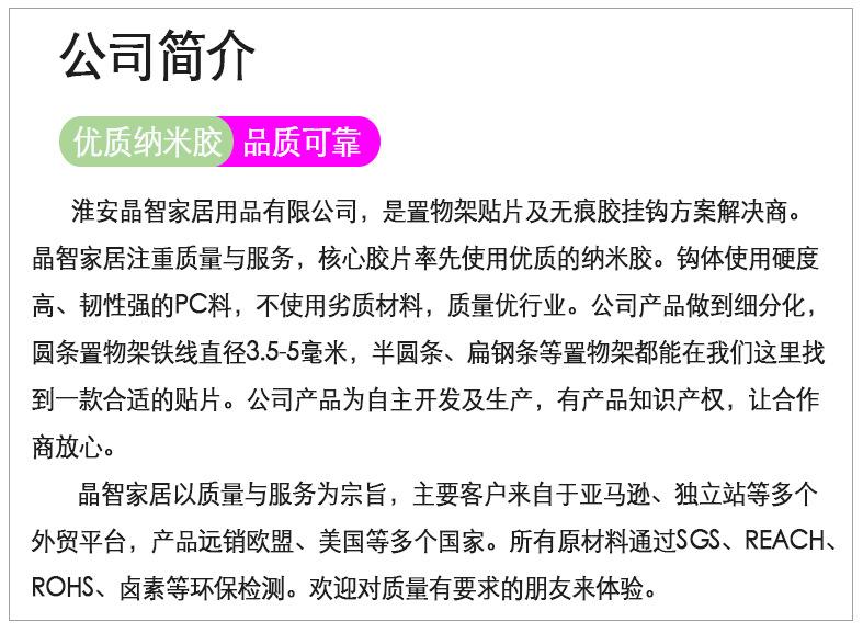 公司简介