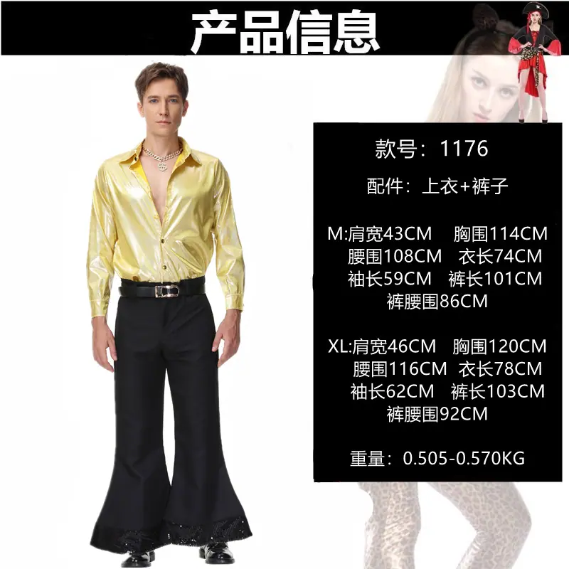 1176=上衣，长裤，2件套