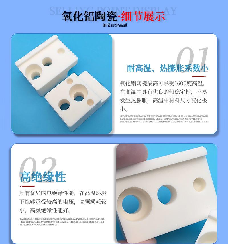 氧化铝材料细节_01.jpg
