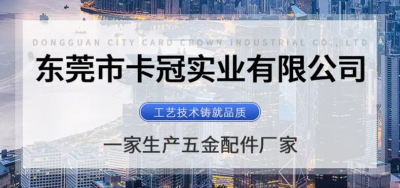 东莞市卡冠实业有限公司--内页1_01